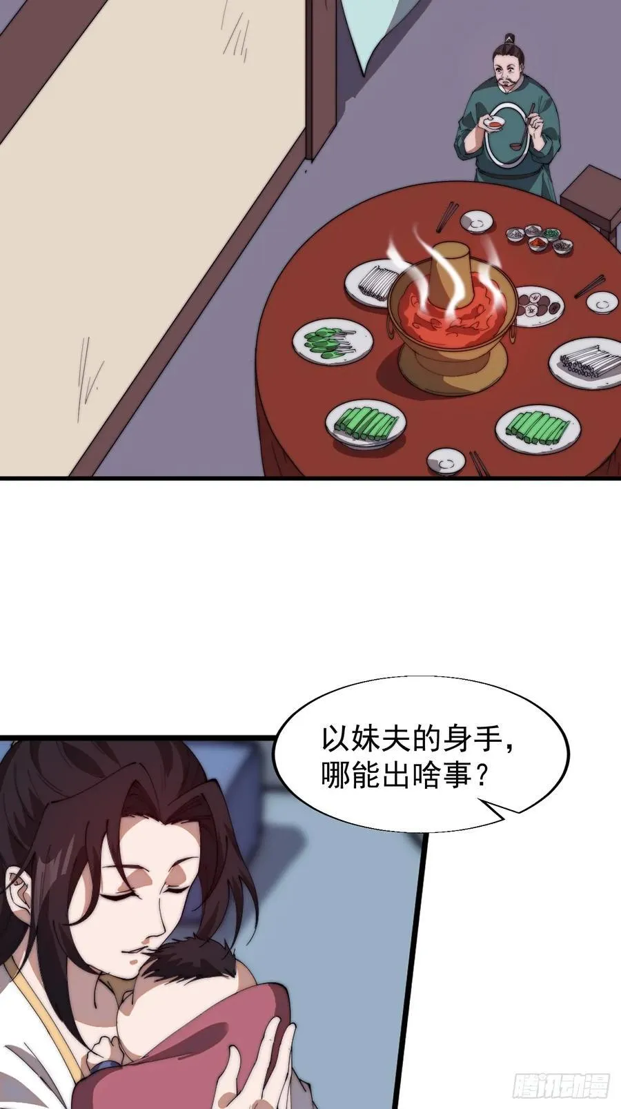 第七百五十六话：重新做人 第38页