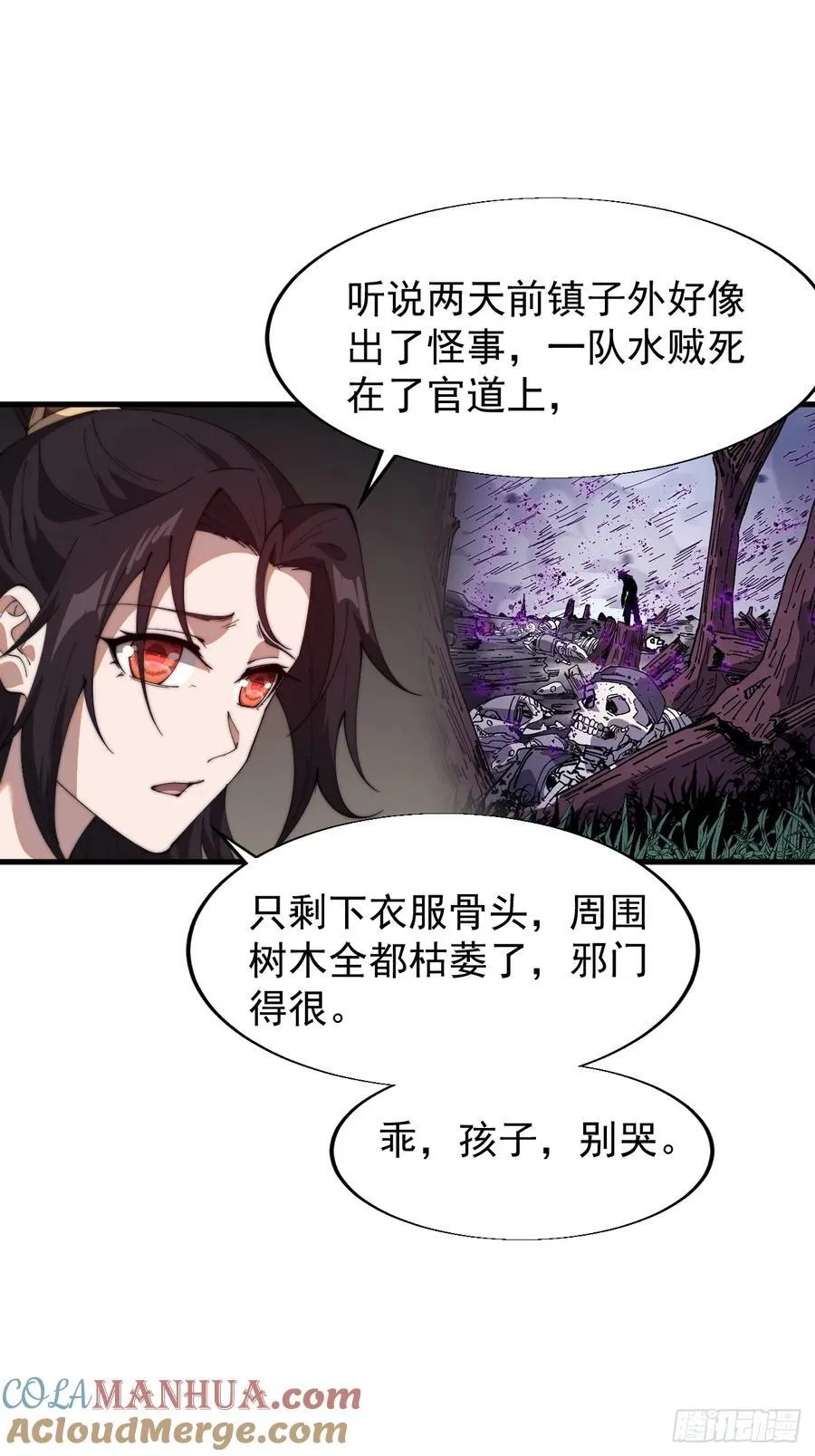 第七百五十六话：重新做人 第40页