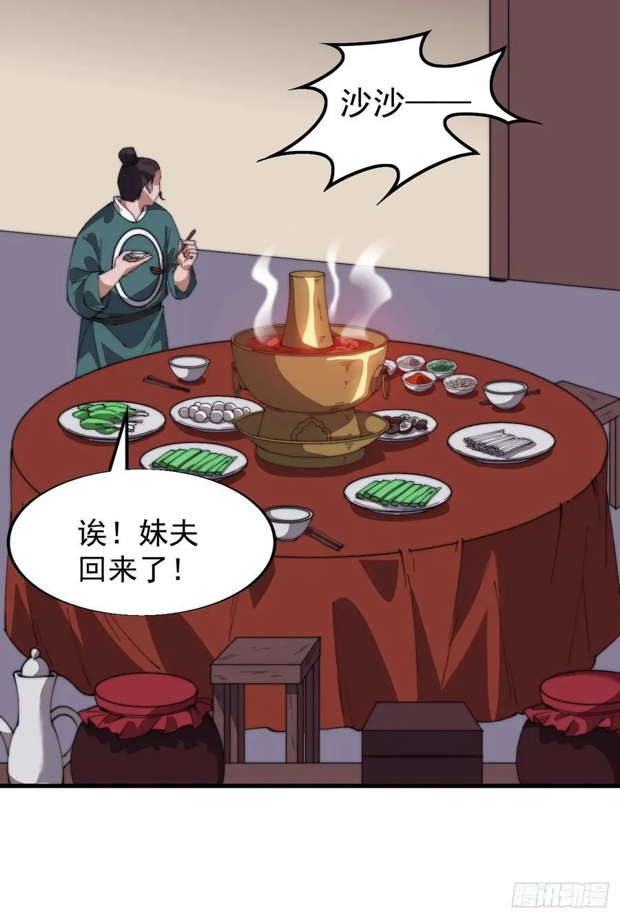 第七百五十六话：重新做人 第42页