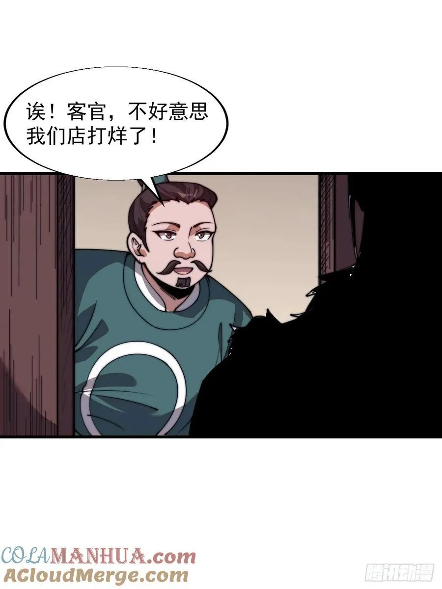 第七百五十六话：重新做人 第43页