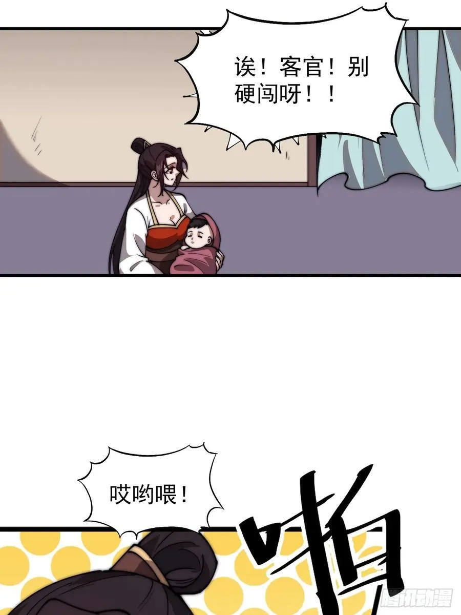 第七百五十六话：重新做人 第44页