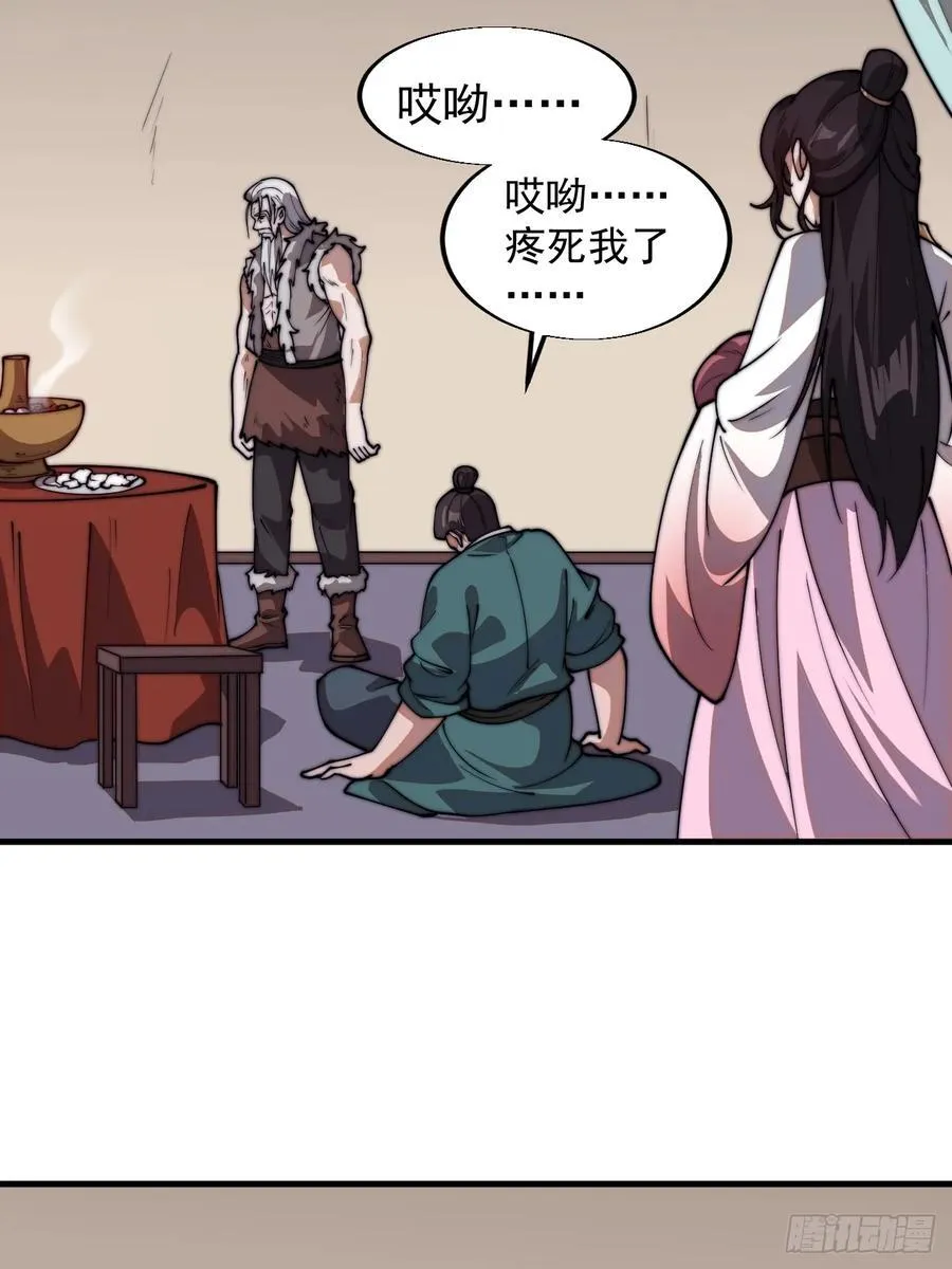 第七百五十六话：重新做人 第47页