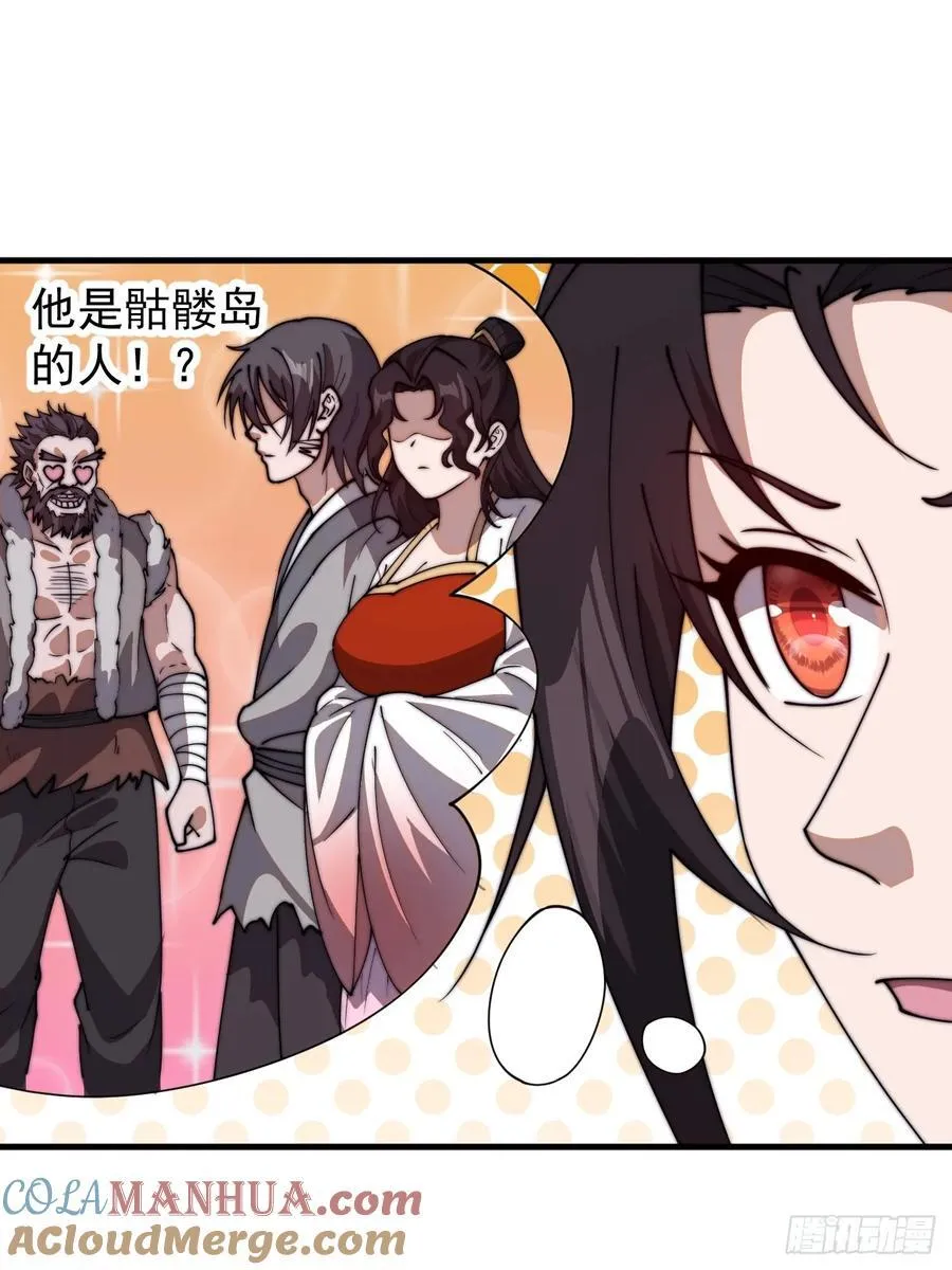 第七百五十六话：重新做人 第49页