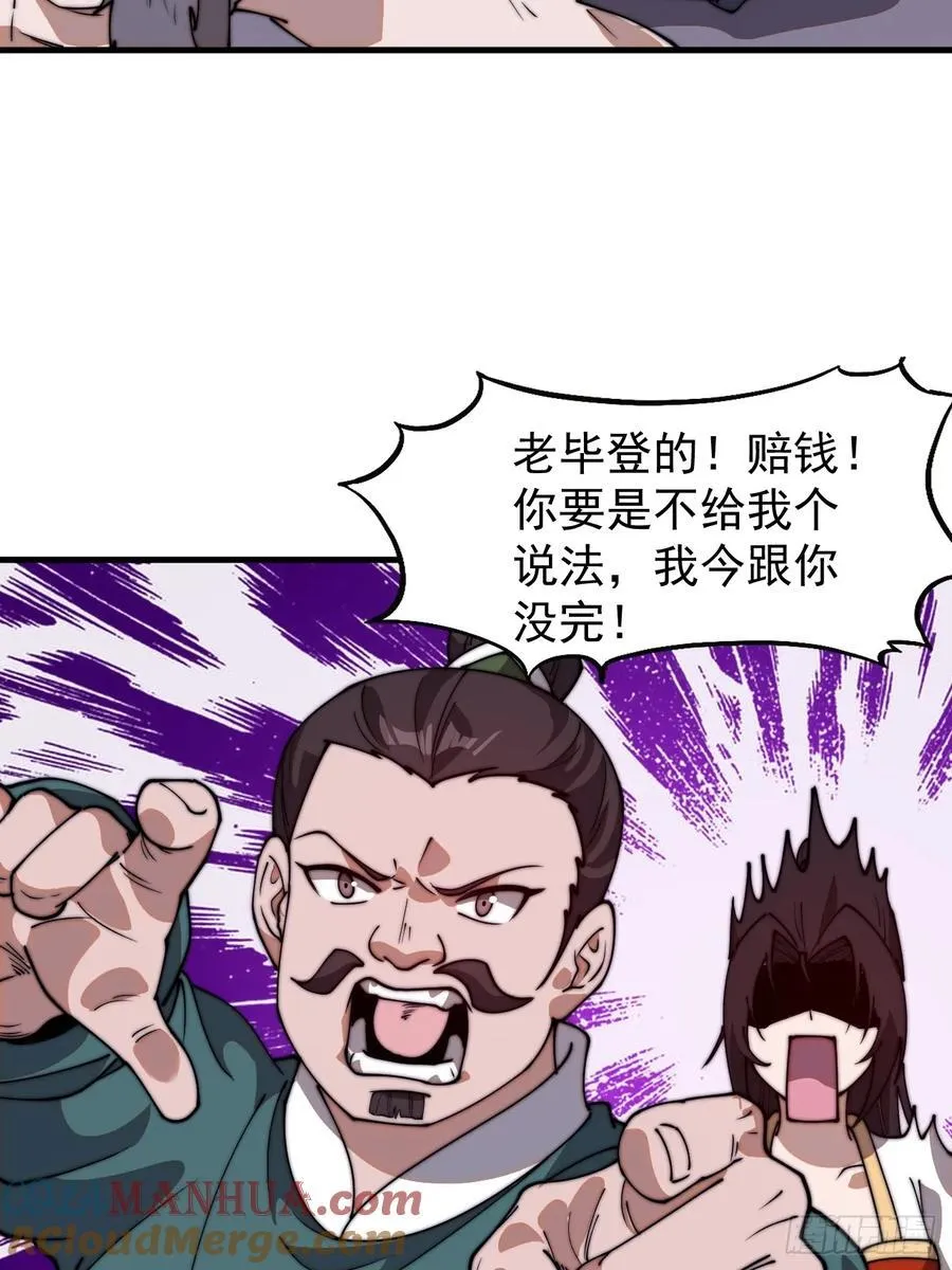 第七百五十六话：重新做人 第52页