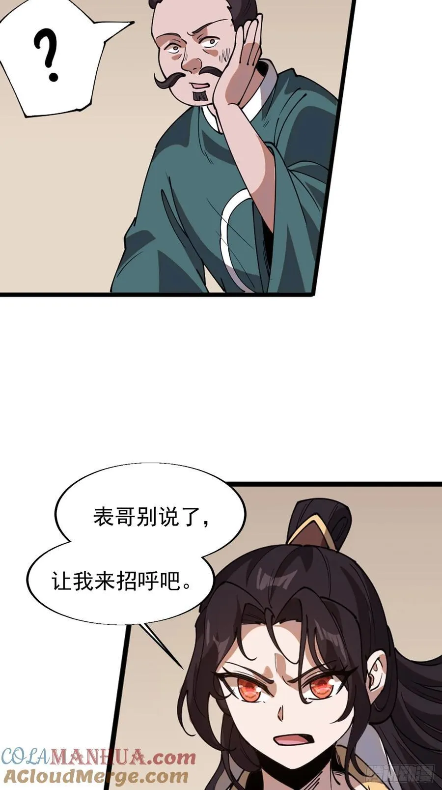 第七百五十六话：重新做人 第55页