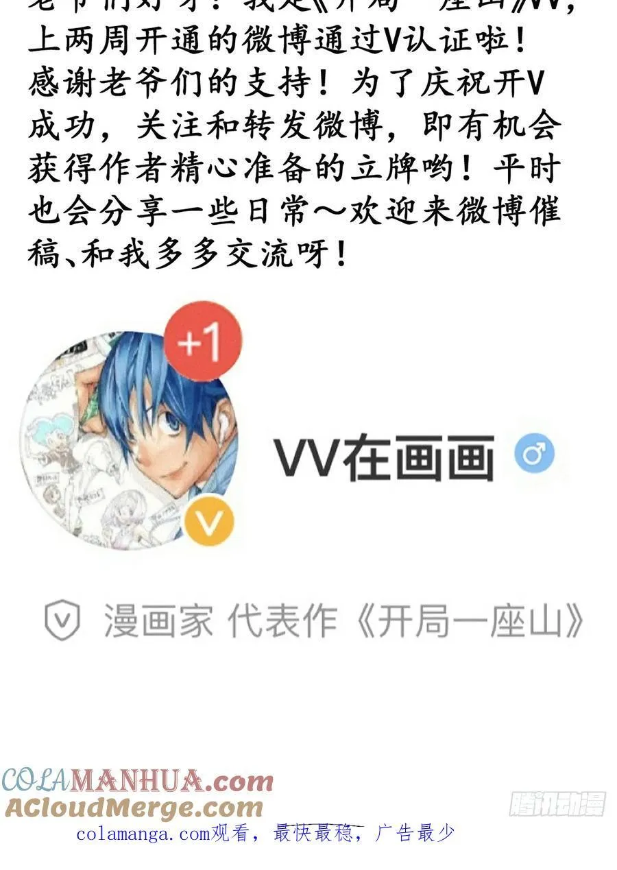 第七百五十六话：重新做人 第58页