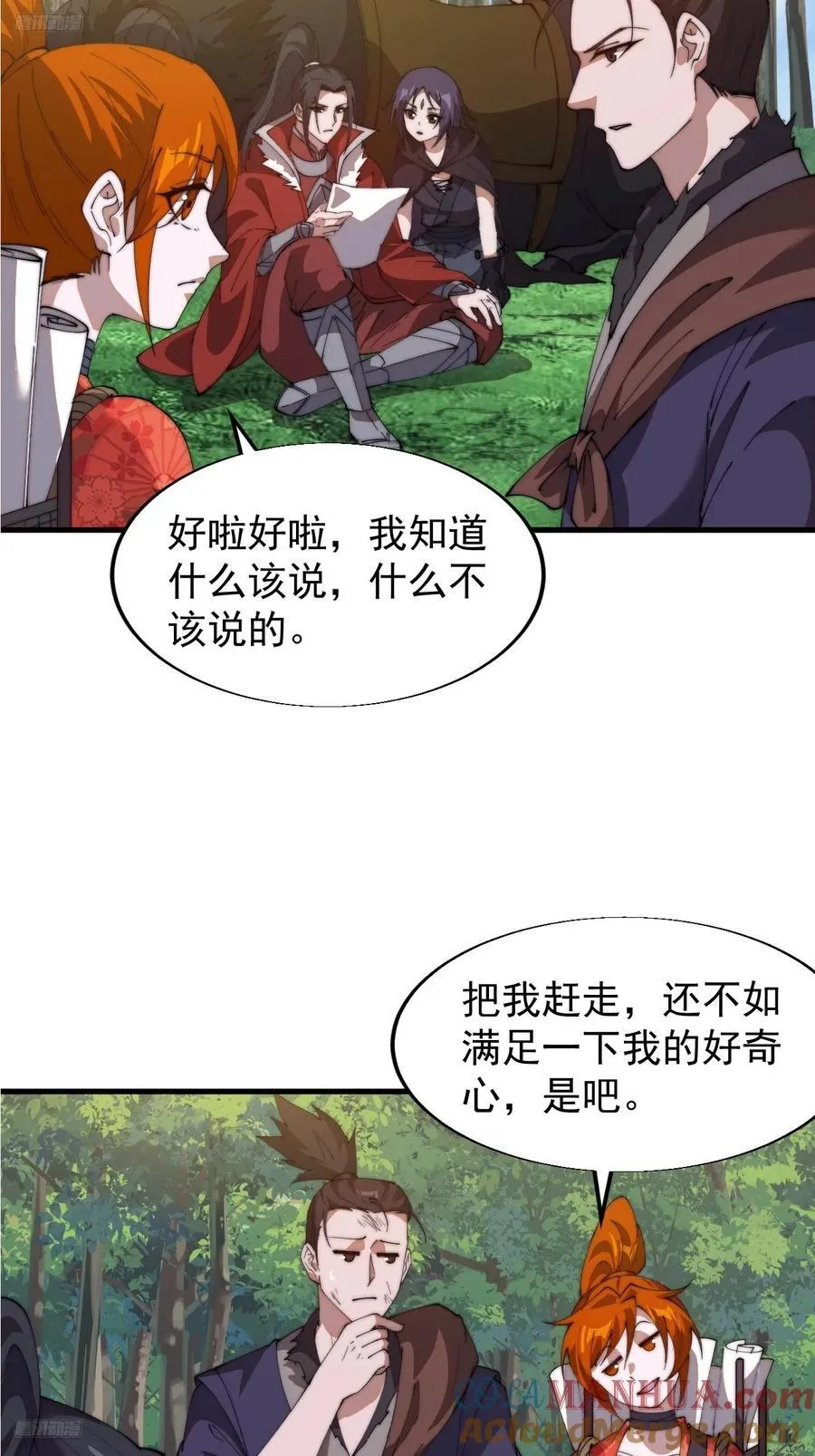 第七百五十五话：手感不对 第4页