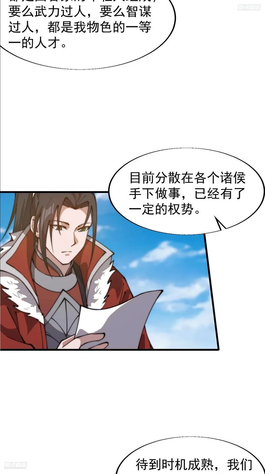 第七百五十五话：手感不对 第6页