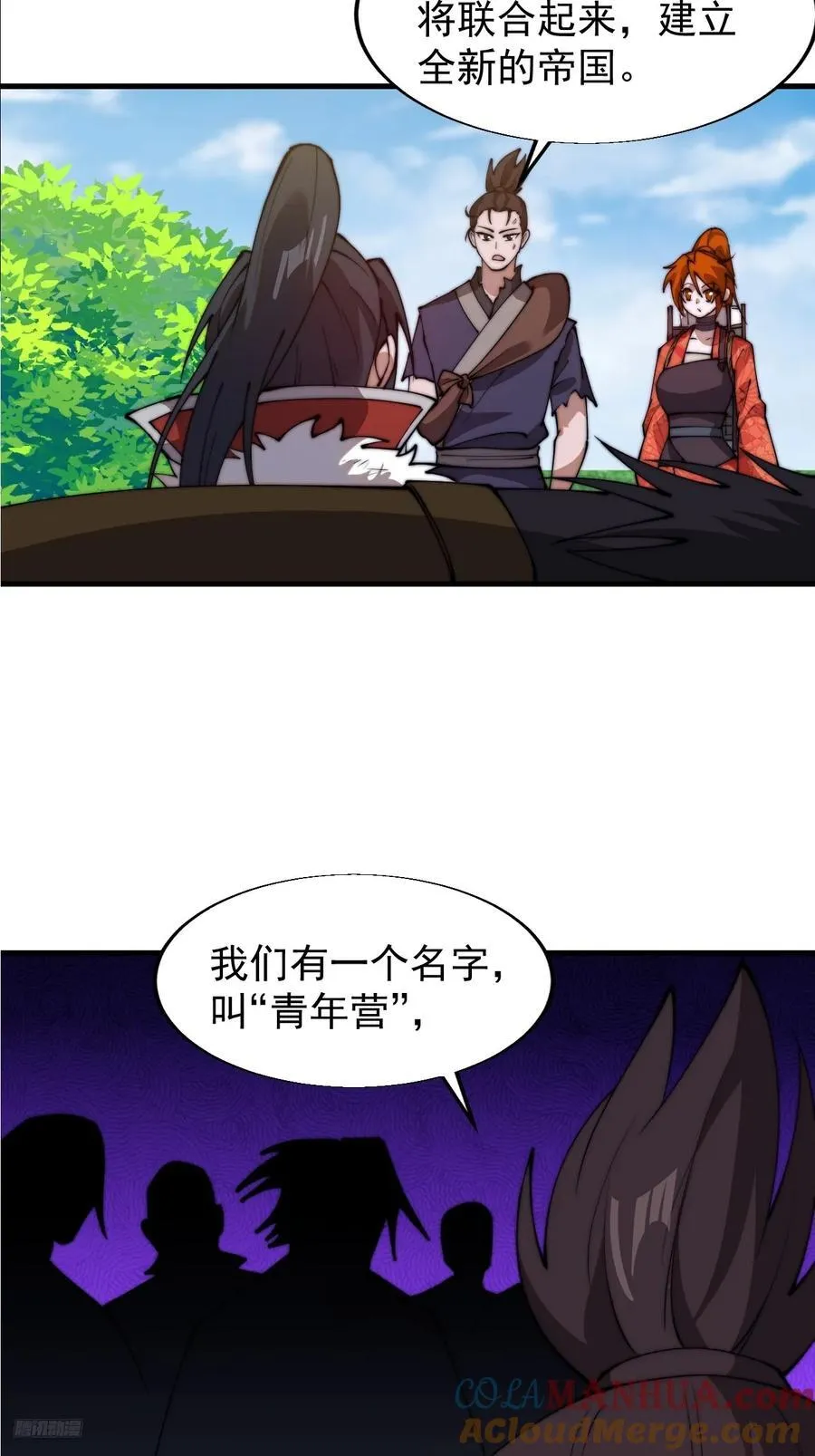 第七百五十五话：手感不对 第7页