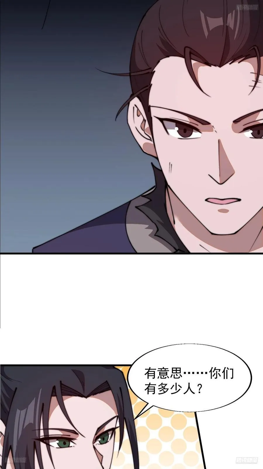 第七百五十五话：手感不对 第8页