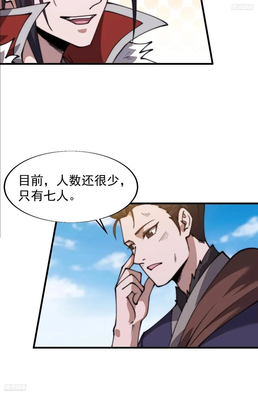 第七百五十五话：手感不对 第9页