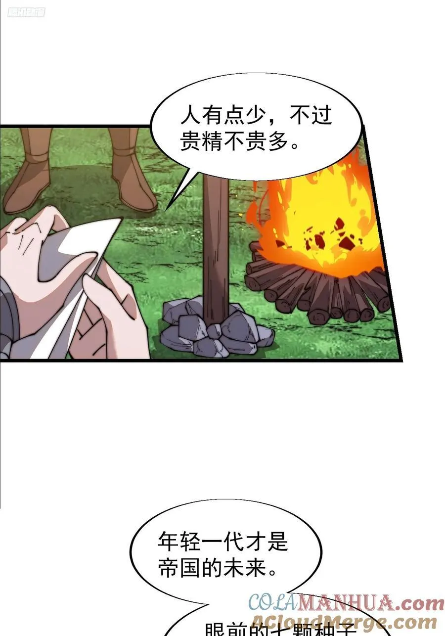第七百五十五话：手感不对 第10页