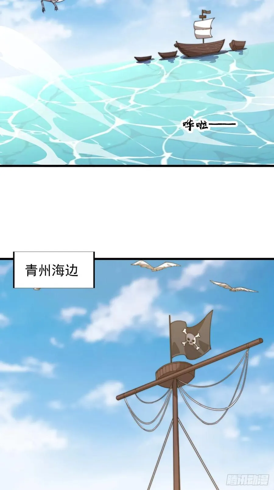 第七百五十五话：手感不对 第14页