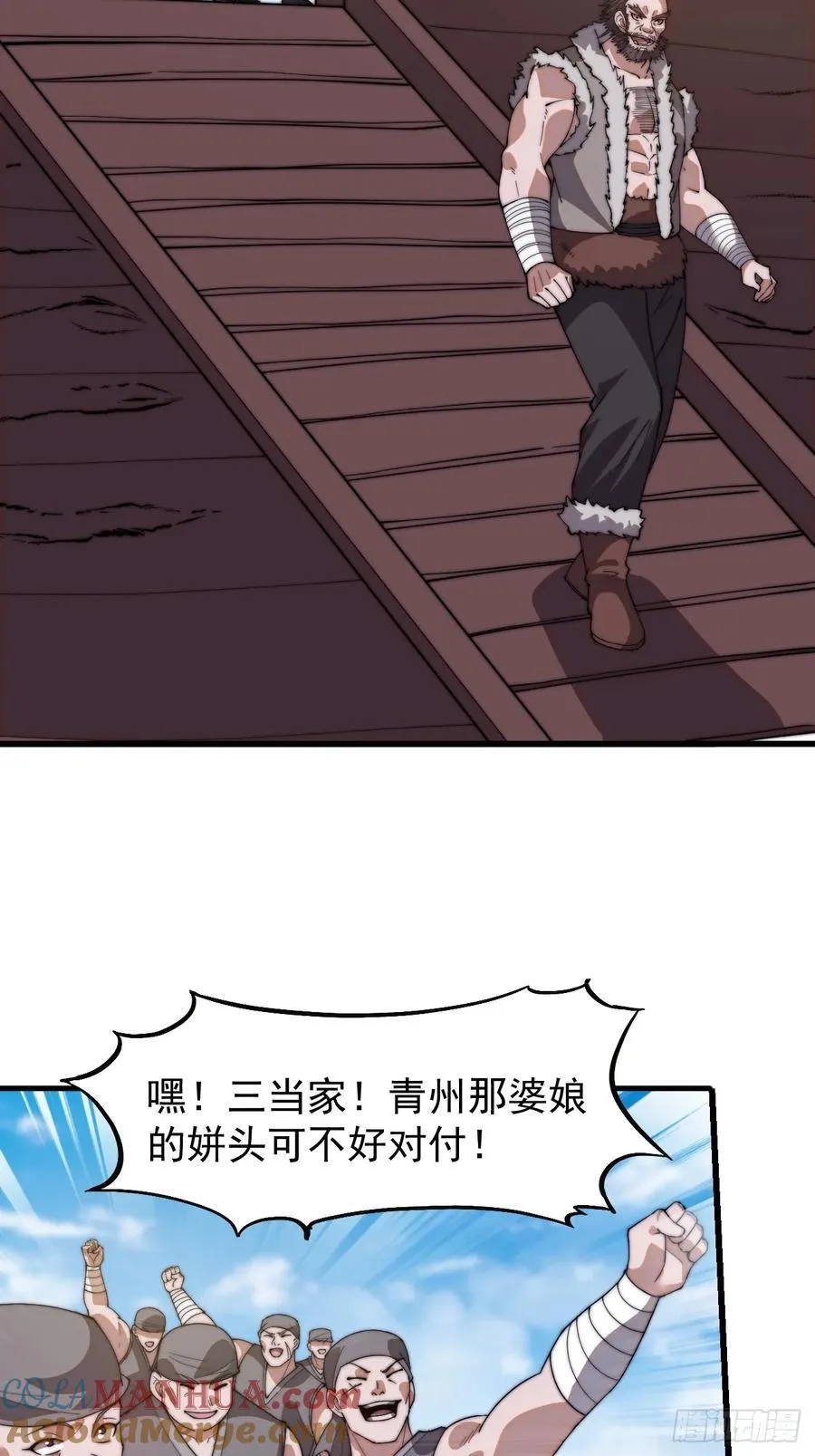 第七百五十五话：手感不对 第16页