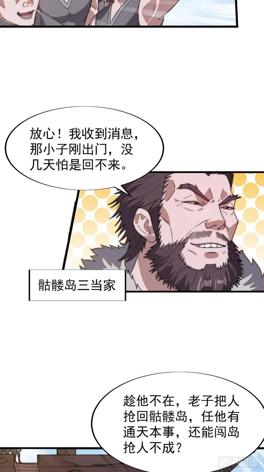 第七百五十五话：手感不对 第17页