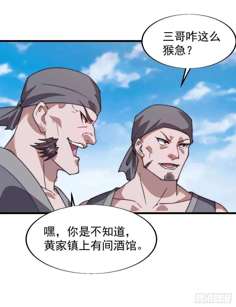 第七百五十五话：手感不对 第20页