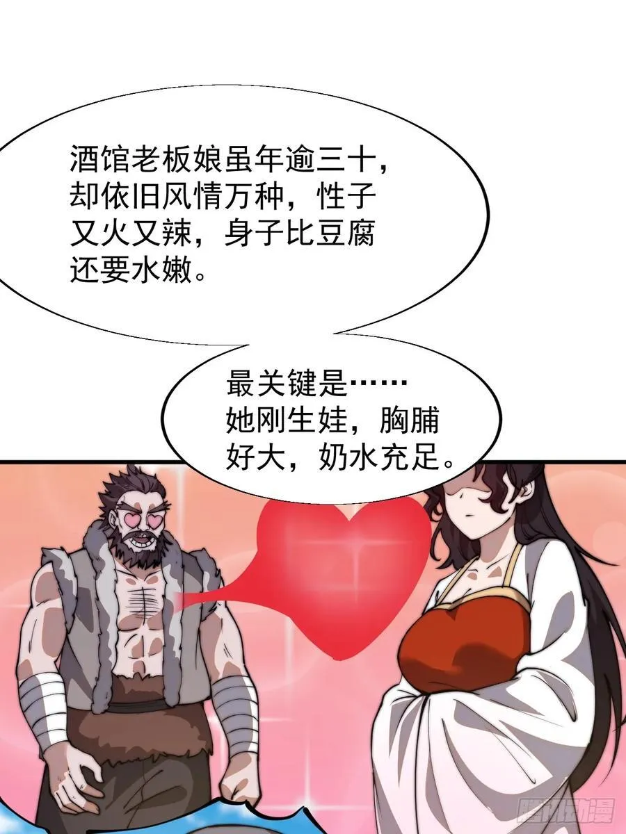 第七百五十五话：手感不对 第21页