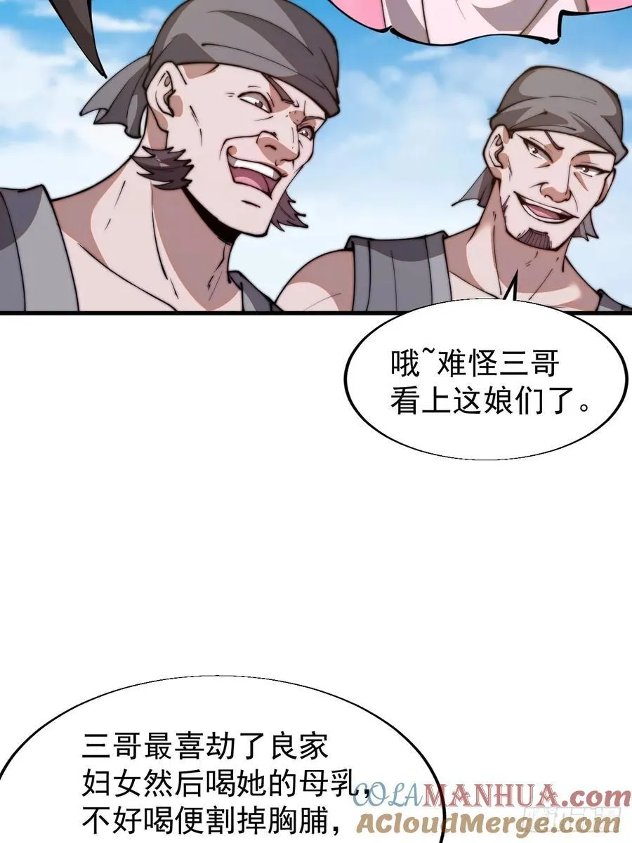 第七百五十五话：手感不对 第22页