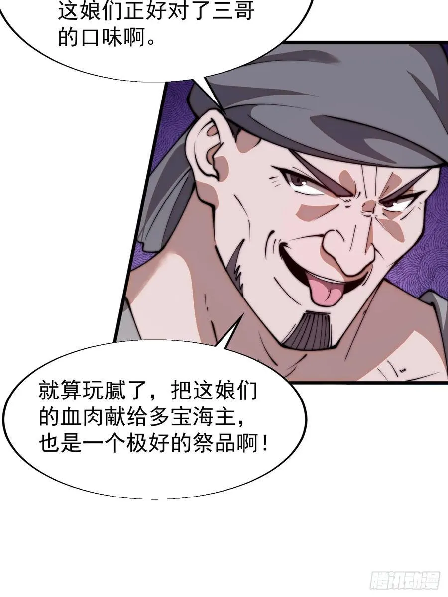 第七百五十五话：手感不对 第23页