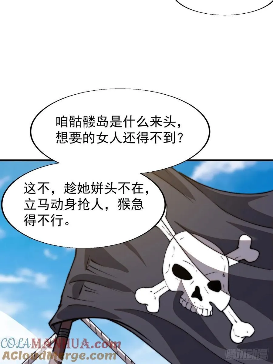 第七百五十五话：手感不对 第25页