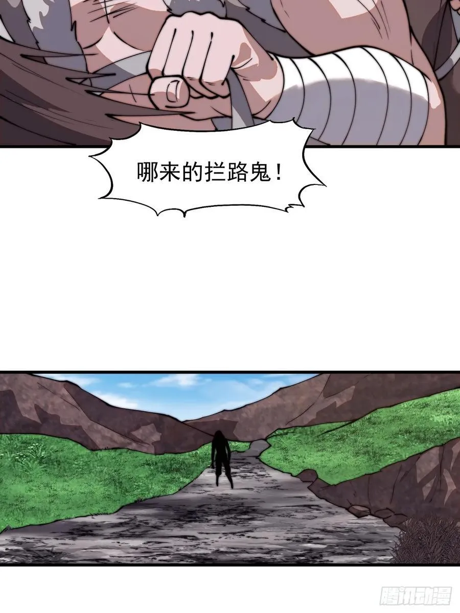 第七百五十五话：手感不对 第29页
