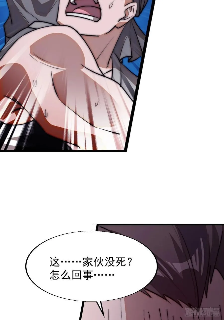 第七百五十五话：手感不对 第41页