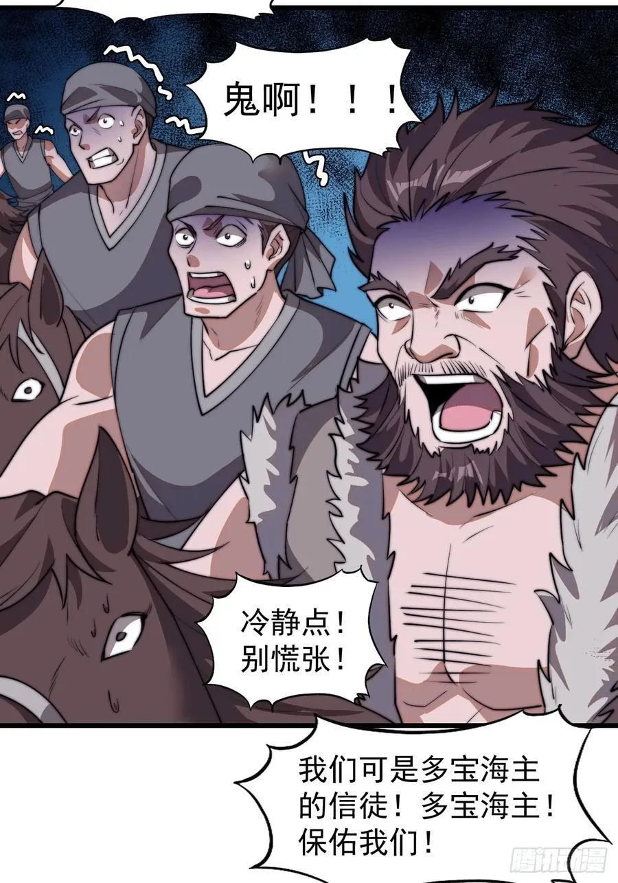 第七百五十五话：手感不对 第47页