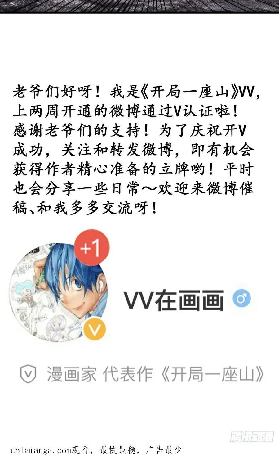 第七百五十五话：手感不对 第51页