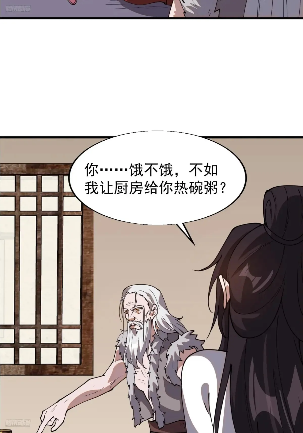 第七百五十七话：好好招待 第4页