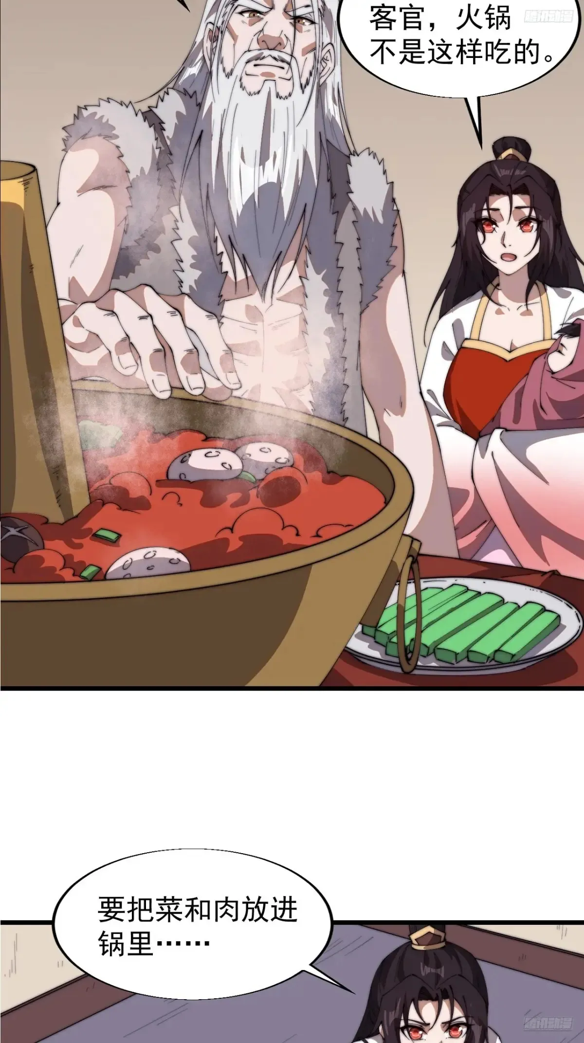 第七百五十七话：好好招待 第8页