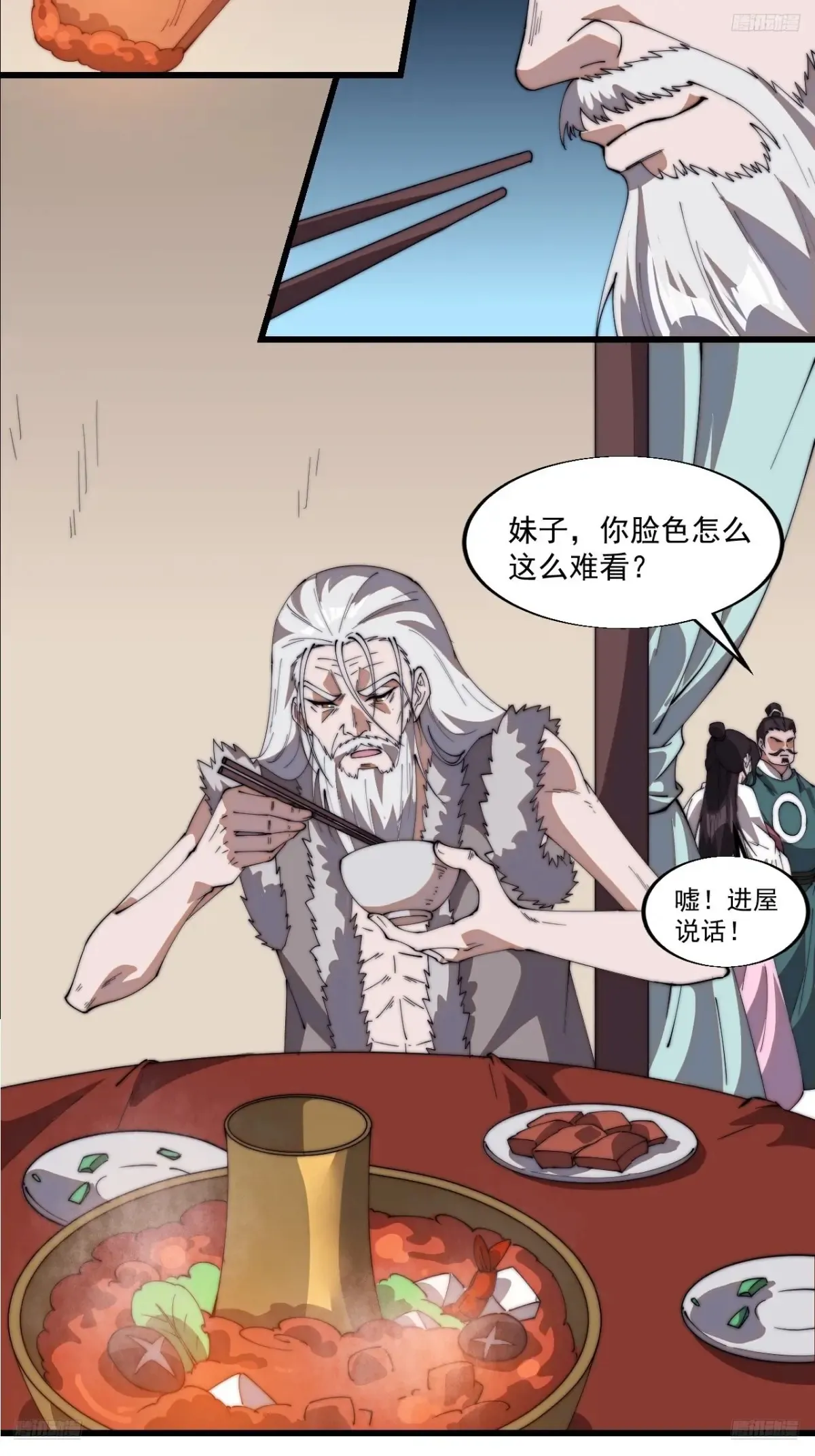第七百五十七话：好好招待 第12页