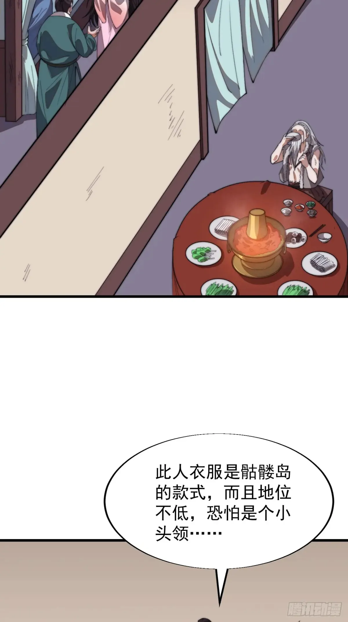 第七百五十七话：好好招待 第14页