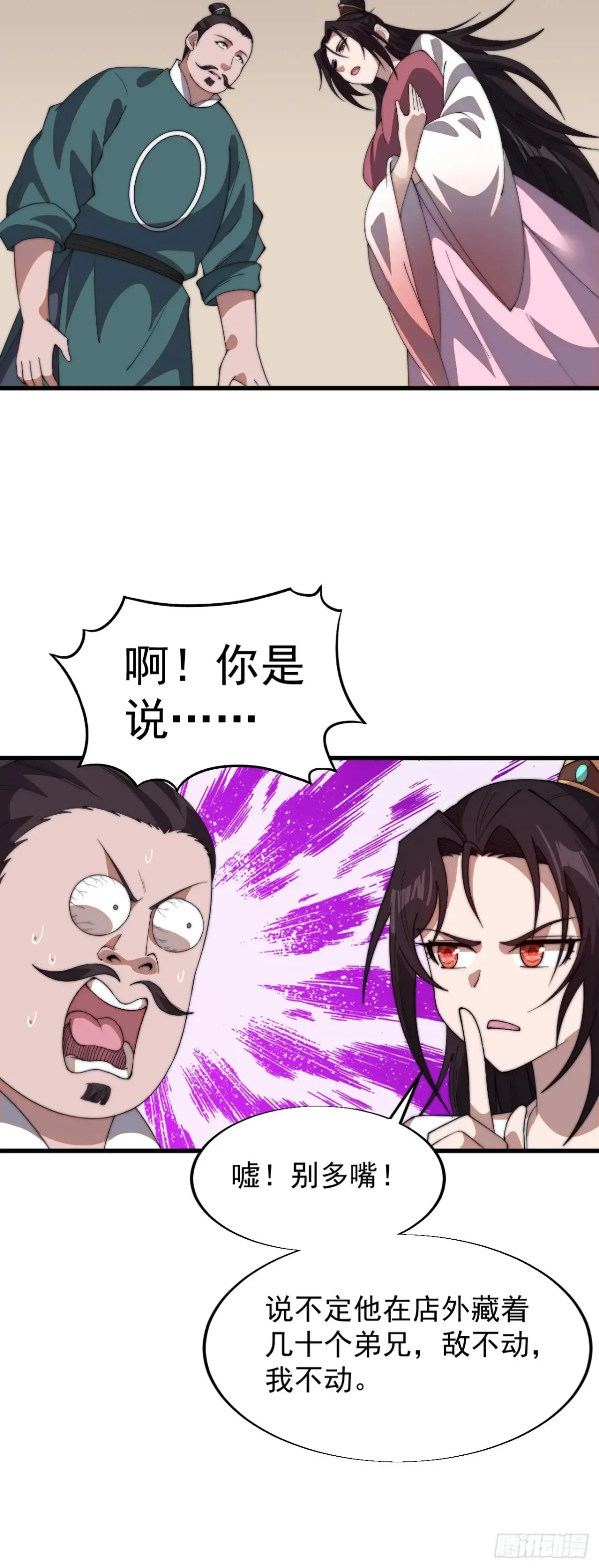 第七百五十七话：好好招待 第15页