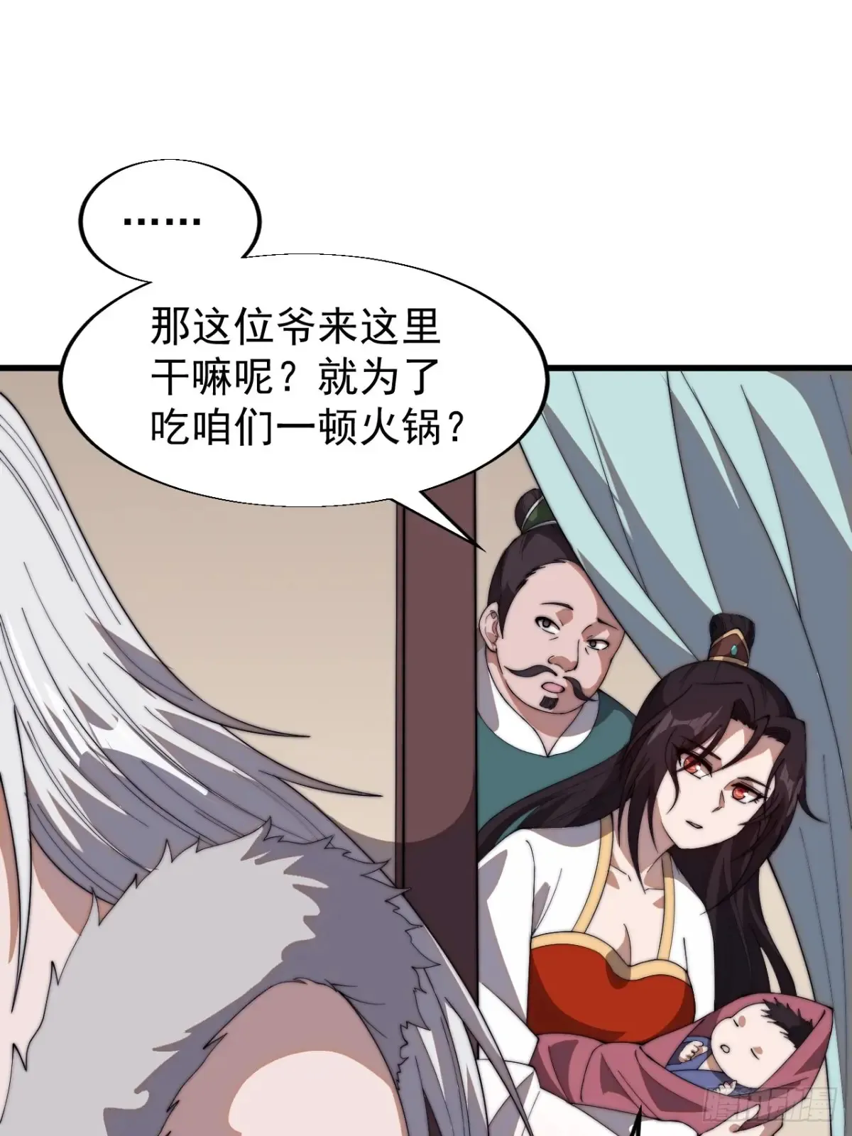 第七百五十七话：好好招待 第16页
