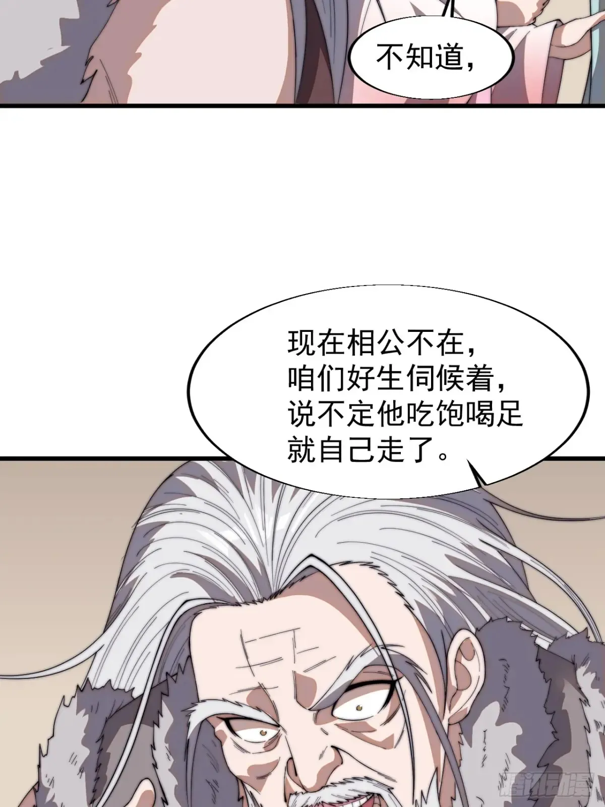 第七百五十七话：好好招待 第17页