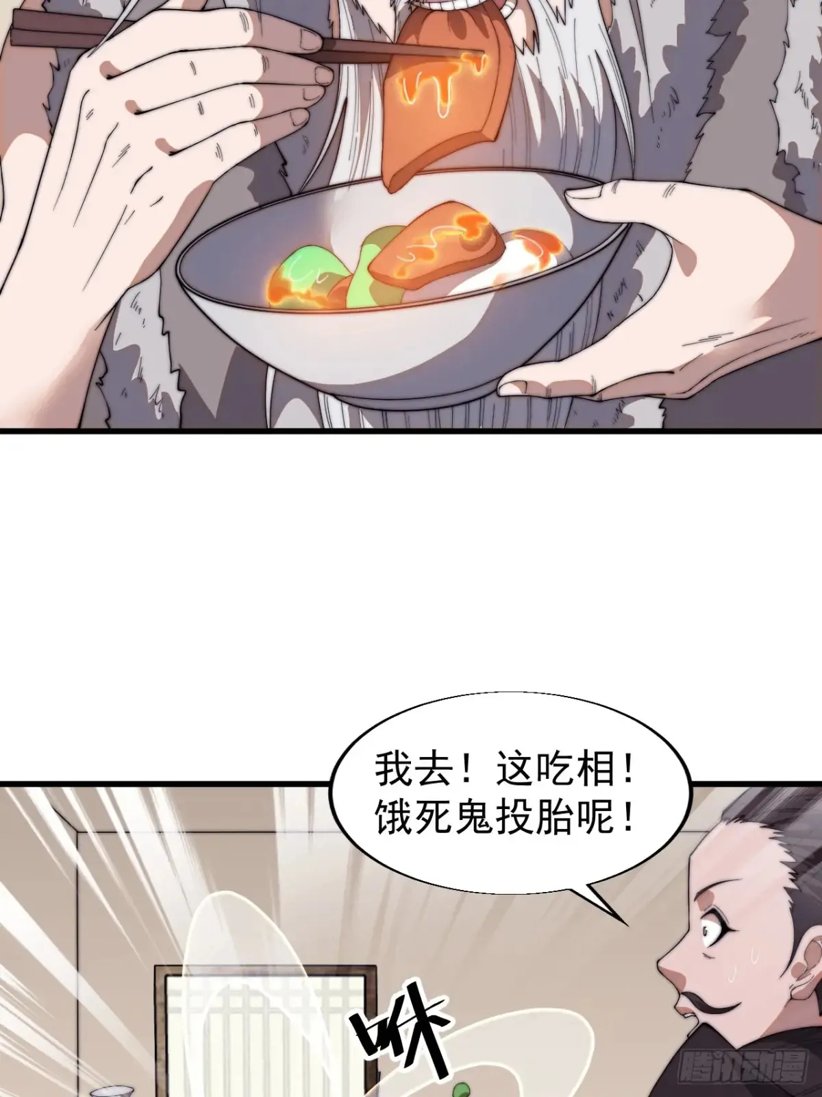 第七百五十七话：好好招待 第18页