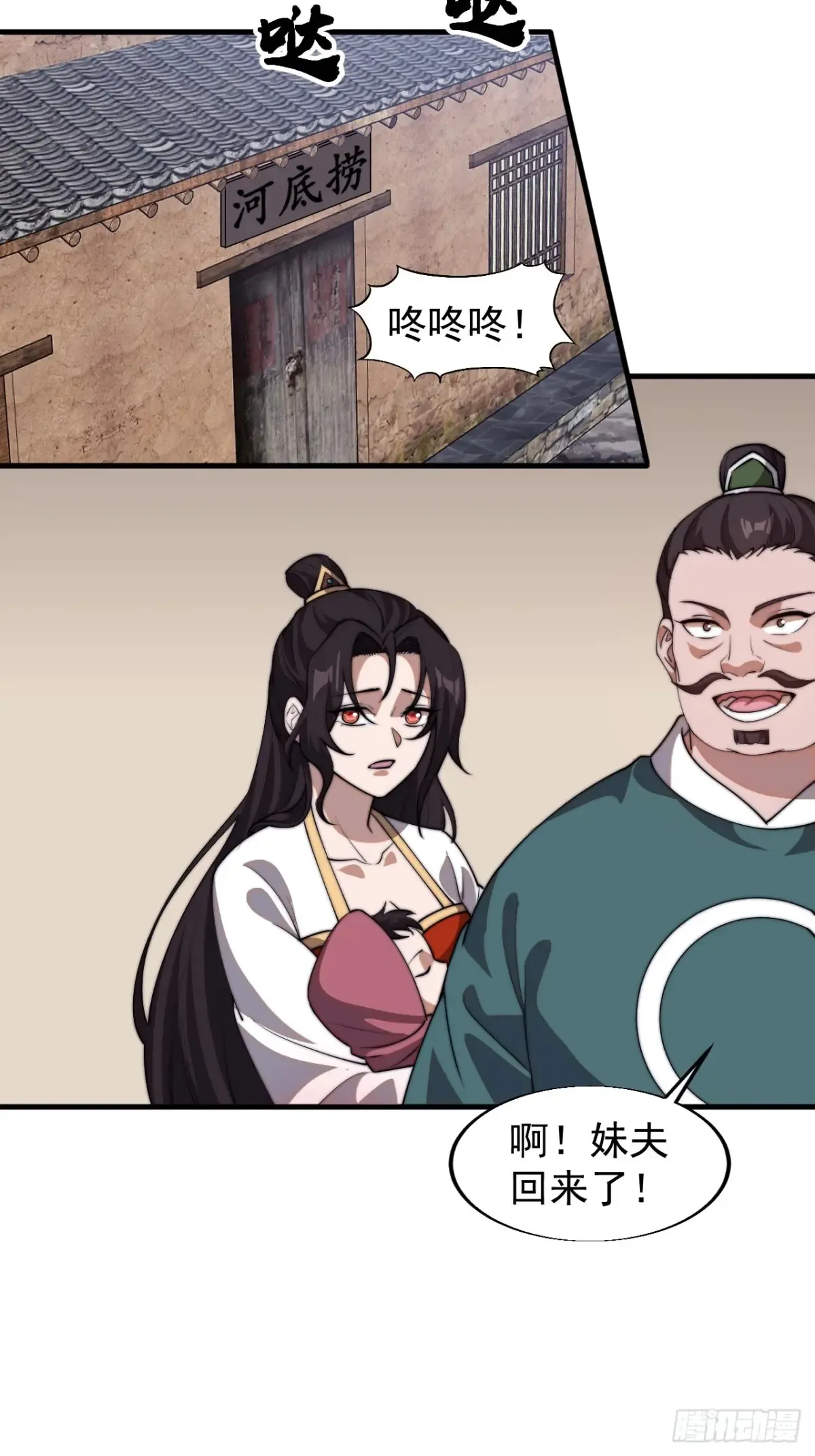 第七百五十七话：好好招待 第26页