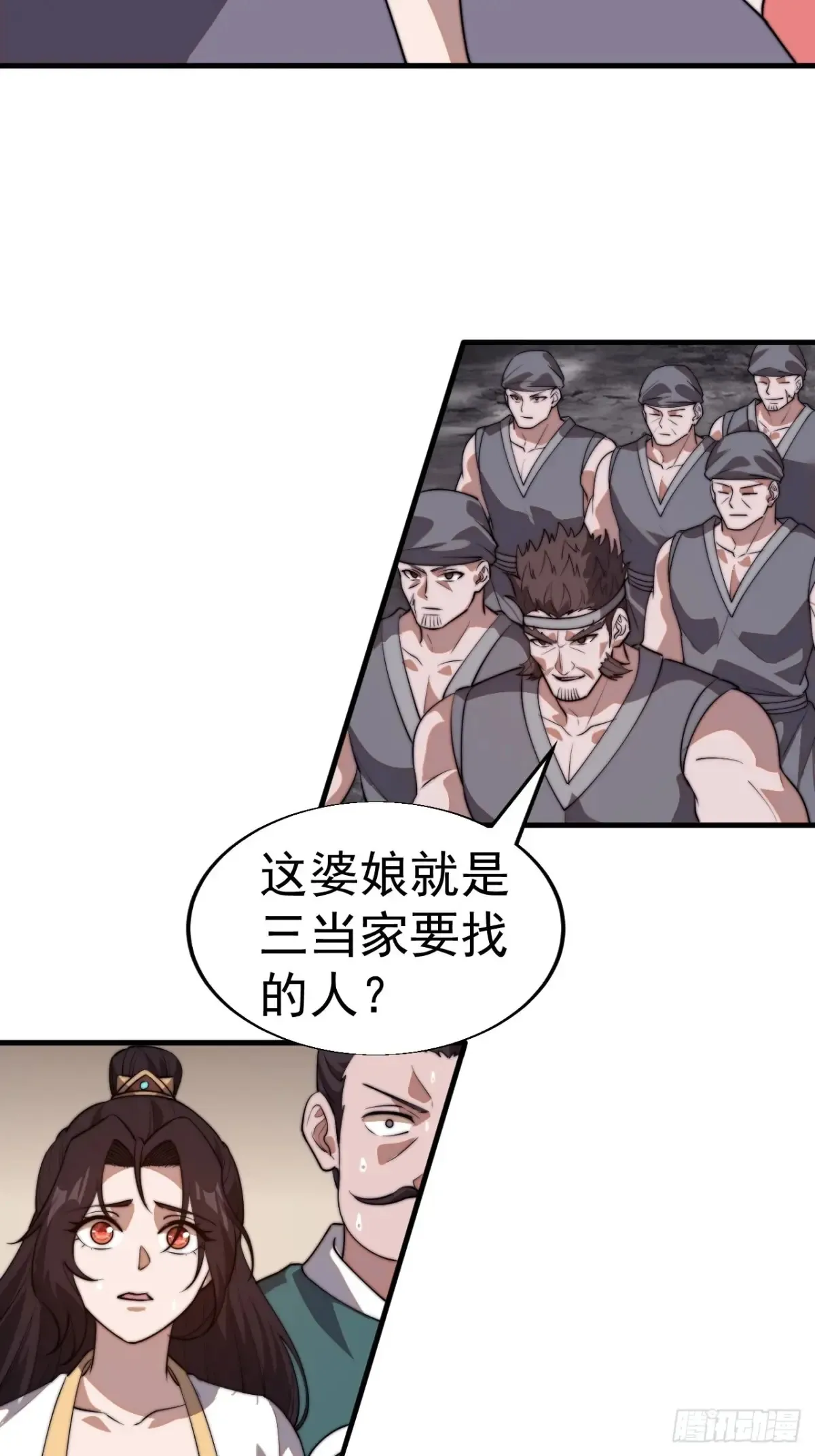 第七百五十七话：好好招待 第30页