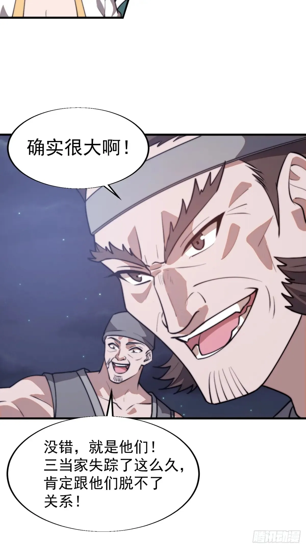 第七百五十七话：好好招待 第31页