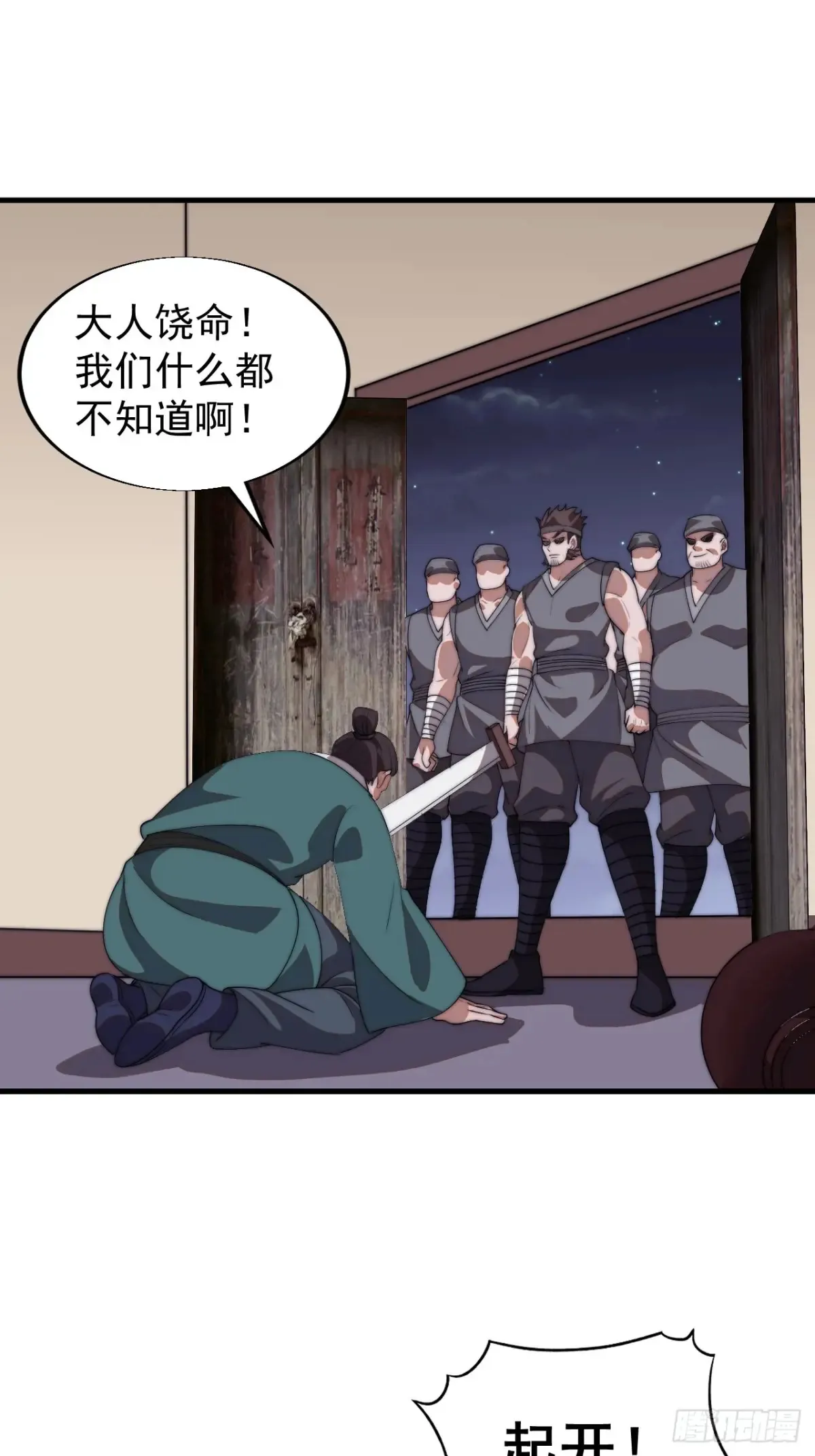 第七百五十七话：好好招待 第34页