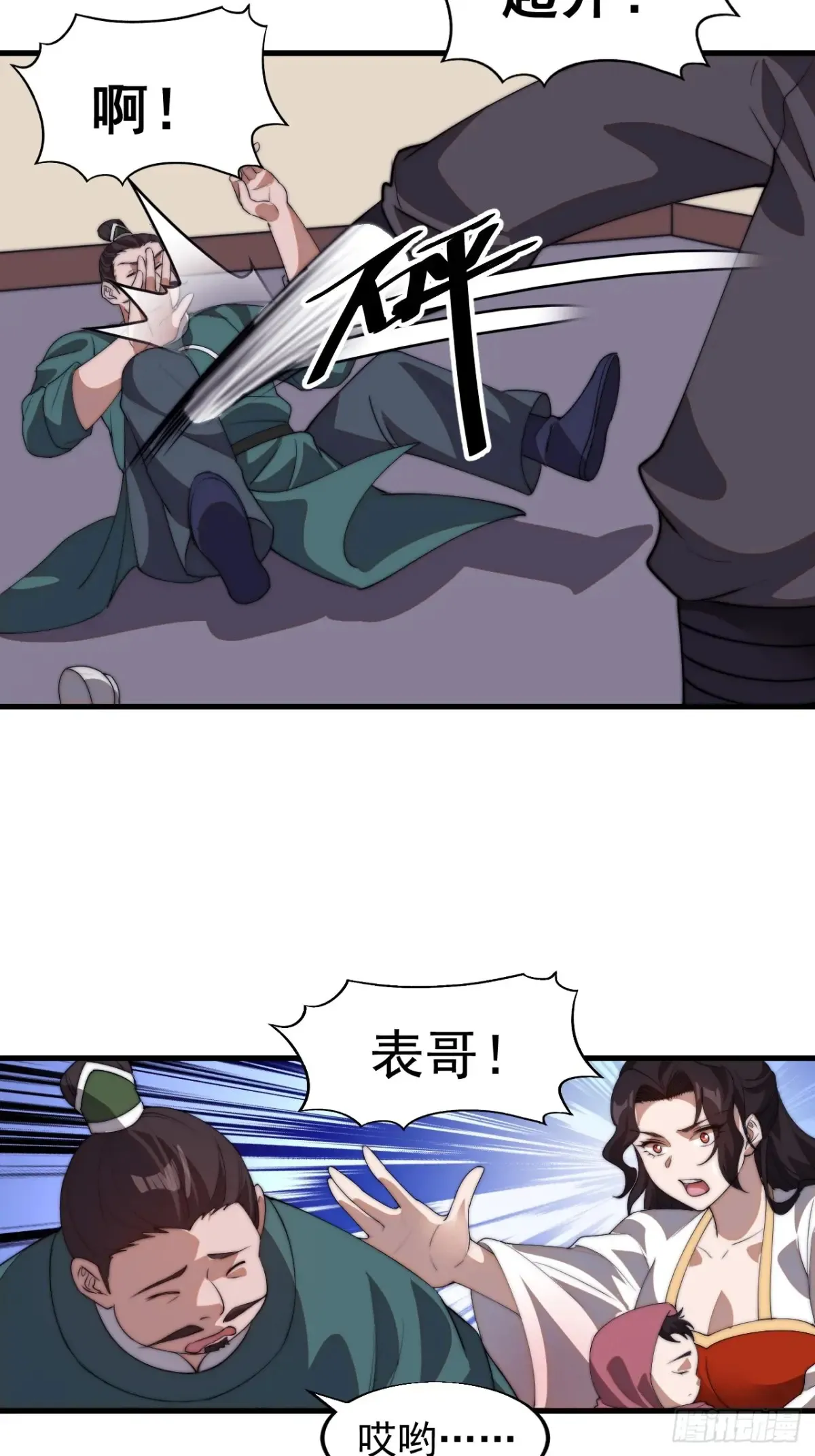 第七百五十七话：好好招待 第35页