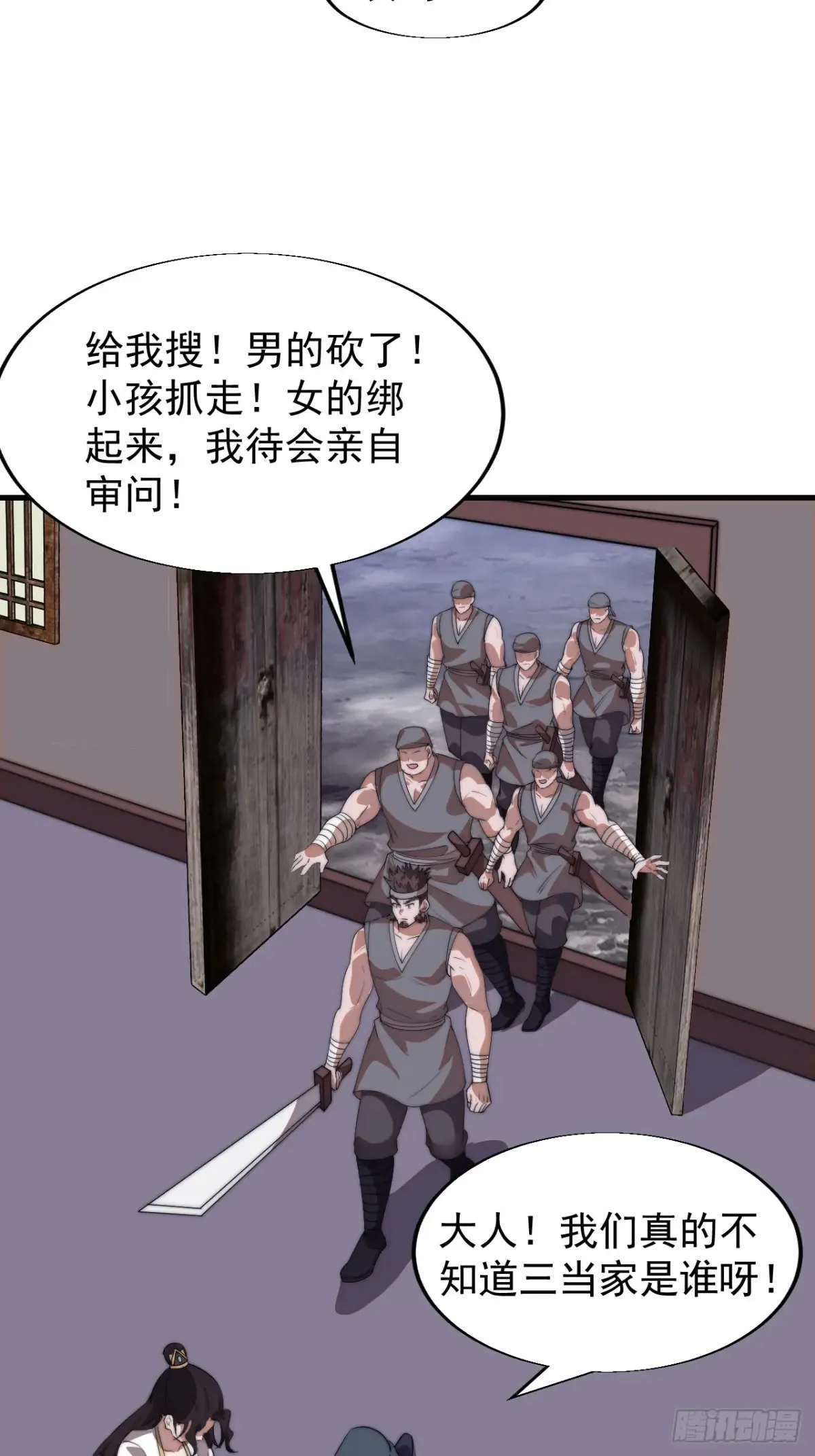 第七百五十七话：好好招待 第36页