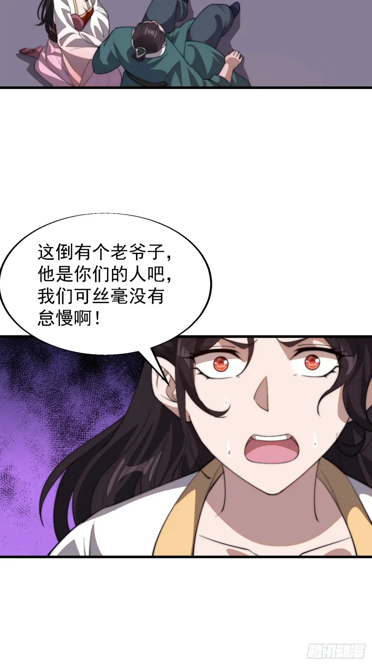 第七百五十七话：好好招待 第37页