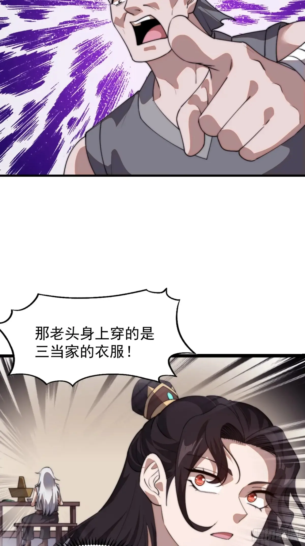 第七百五十七话：好好招待 第39页