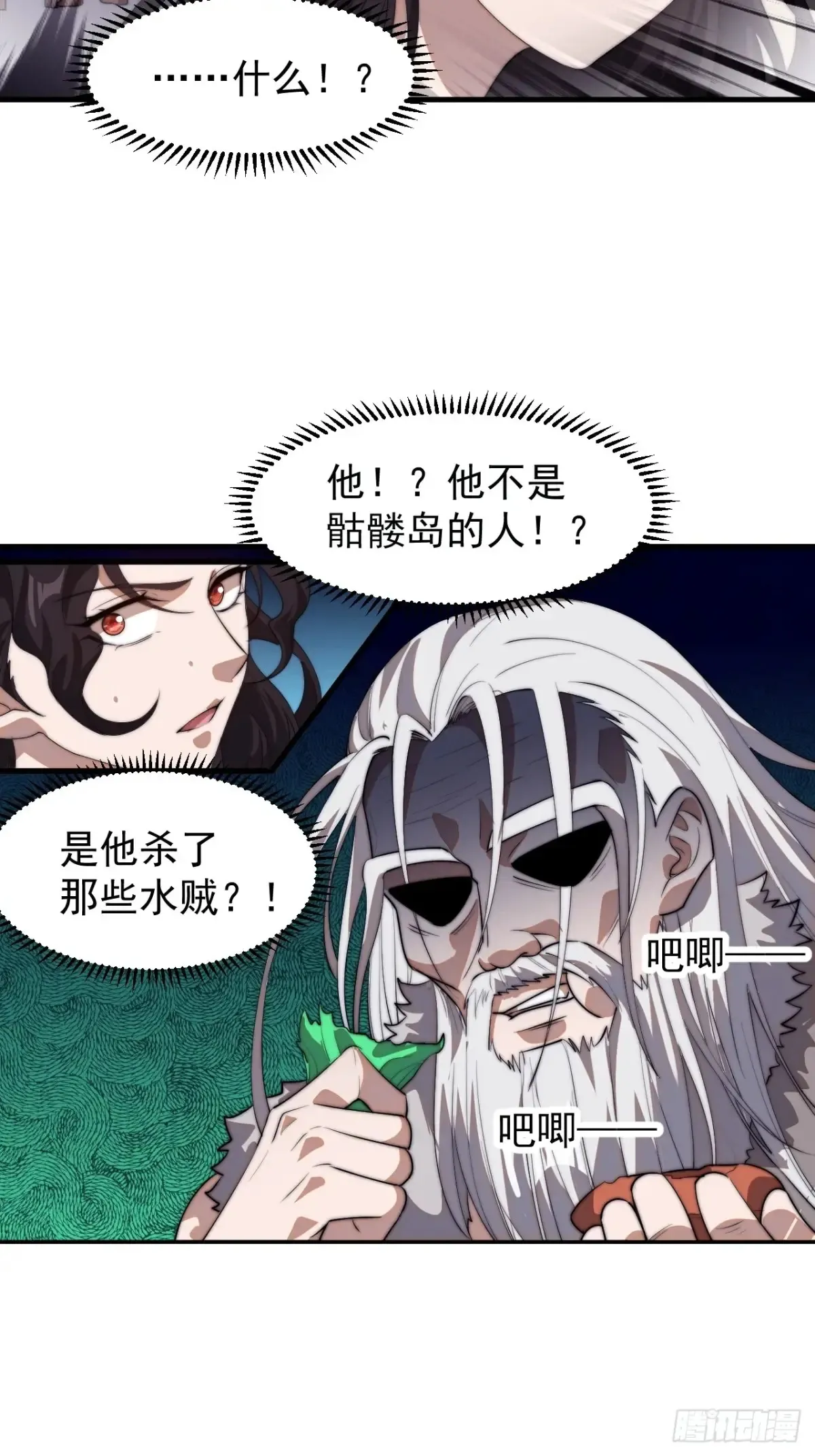 第七百五十七话：好好招待 第40页