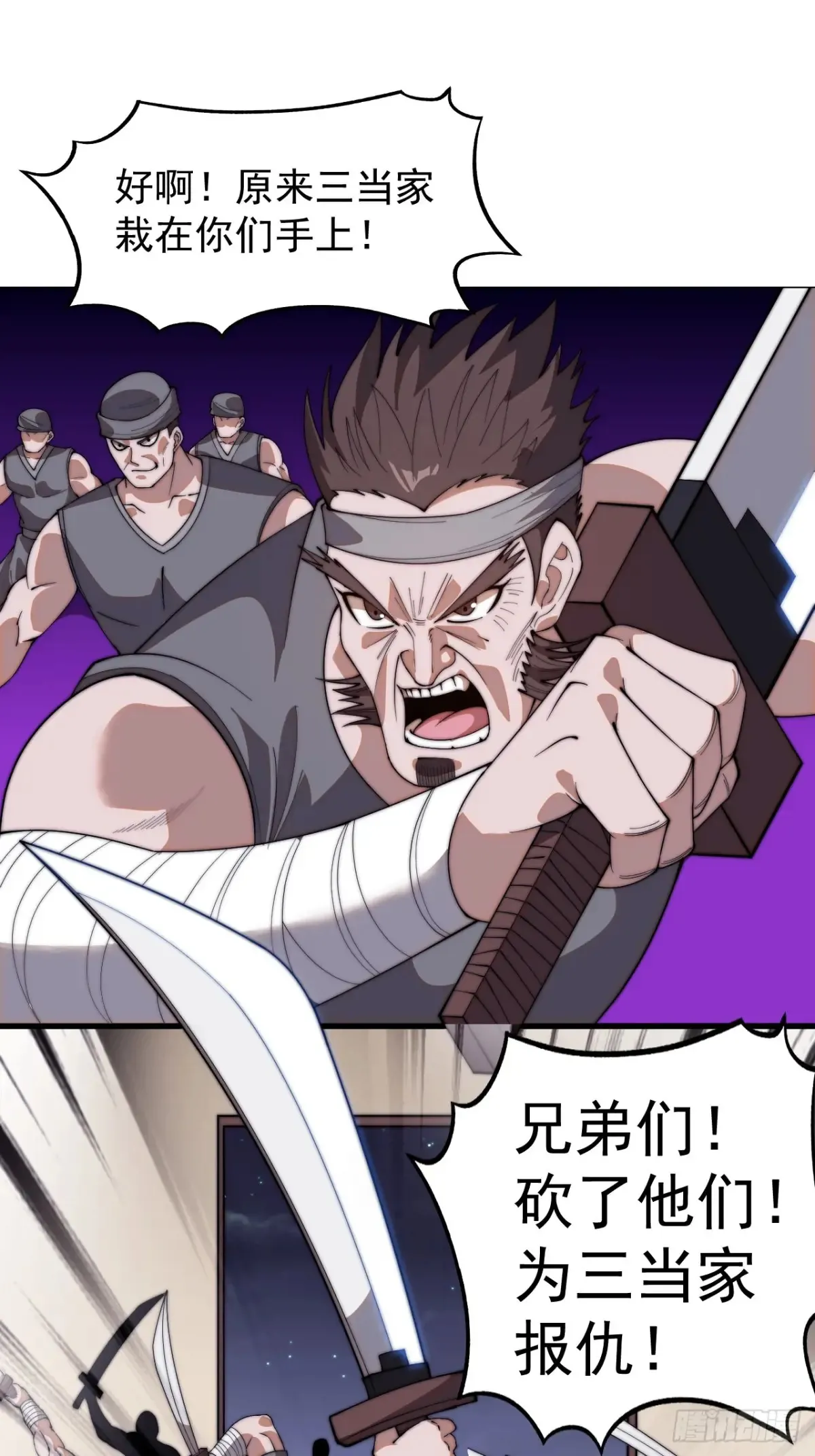 第七百五十七话：好好招待 第41页