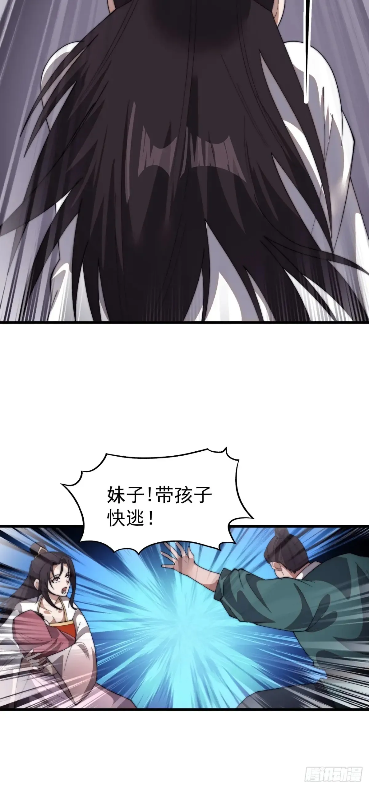 第七百五十七话：好好招待 第43页