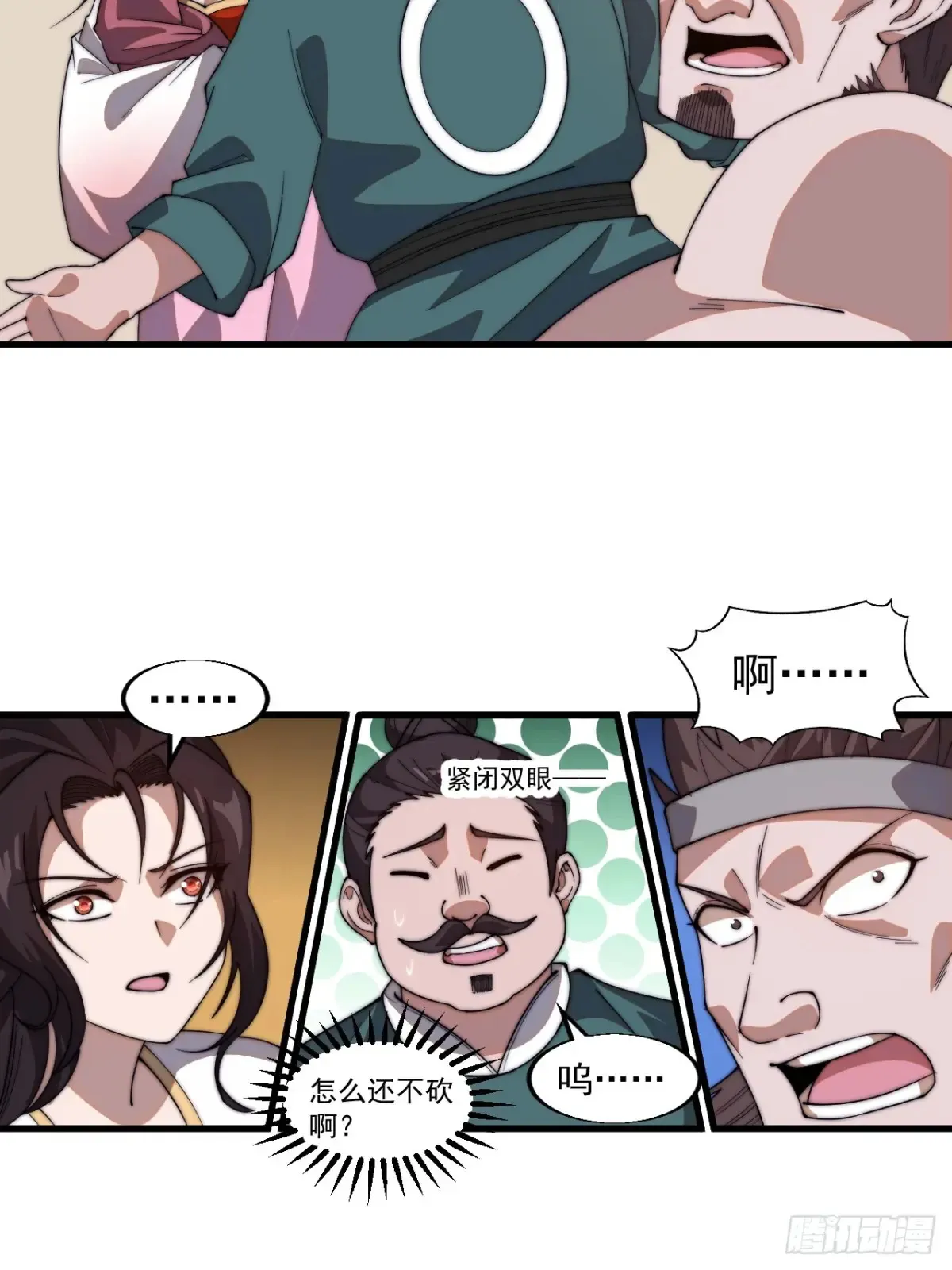 第七百五十七话：好好招待 第49页