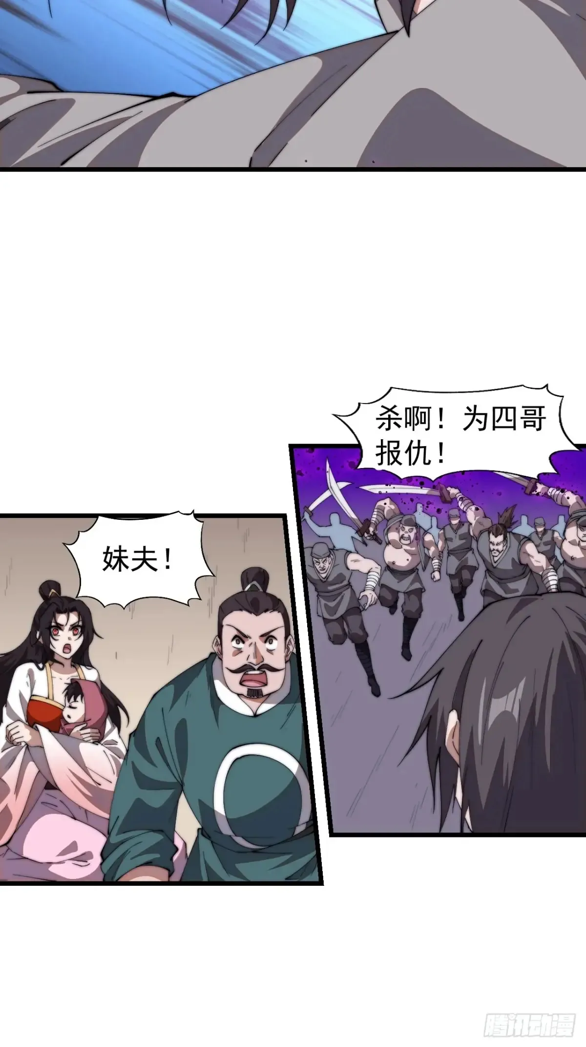 第七百五十七话：好好招待 第58页