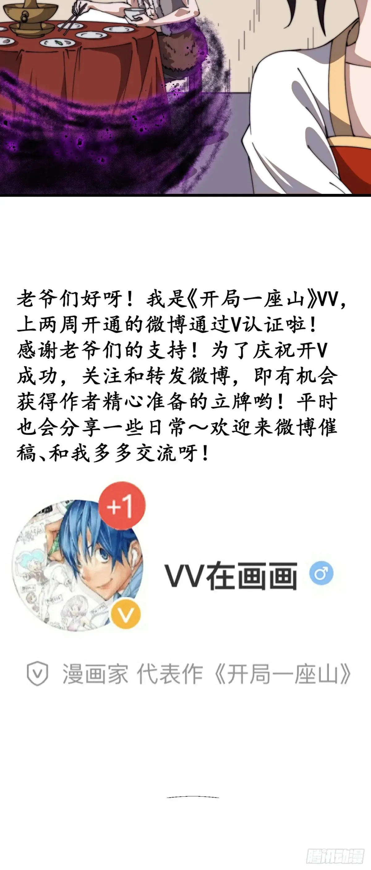 第七百五十七话：好好招待 第60页
